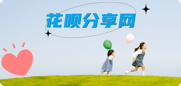 花呗怎么提现出来，支付宝花呗怎么TAO现？花呗提现靠谱商家-海口网